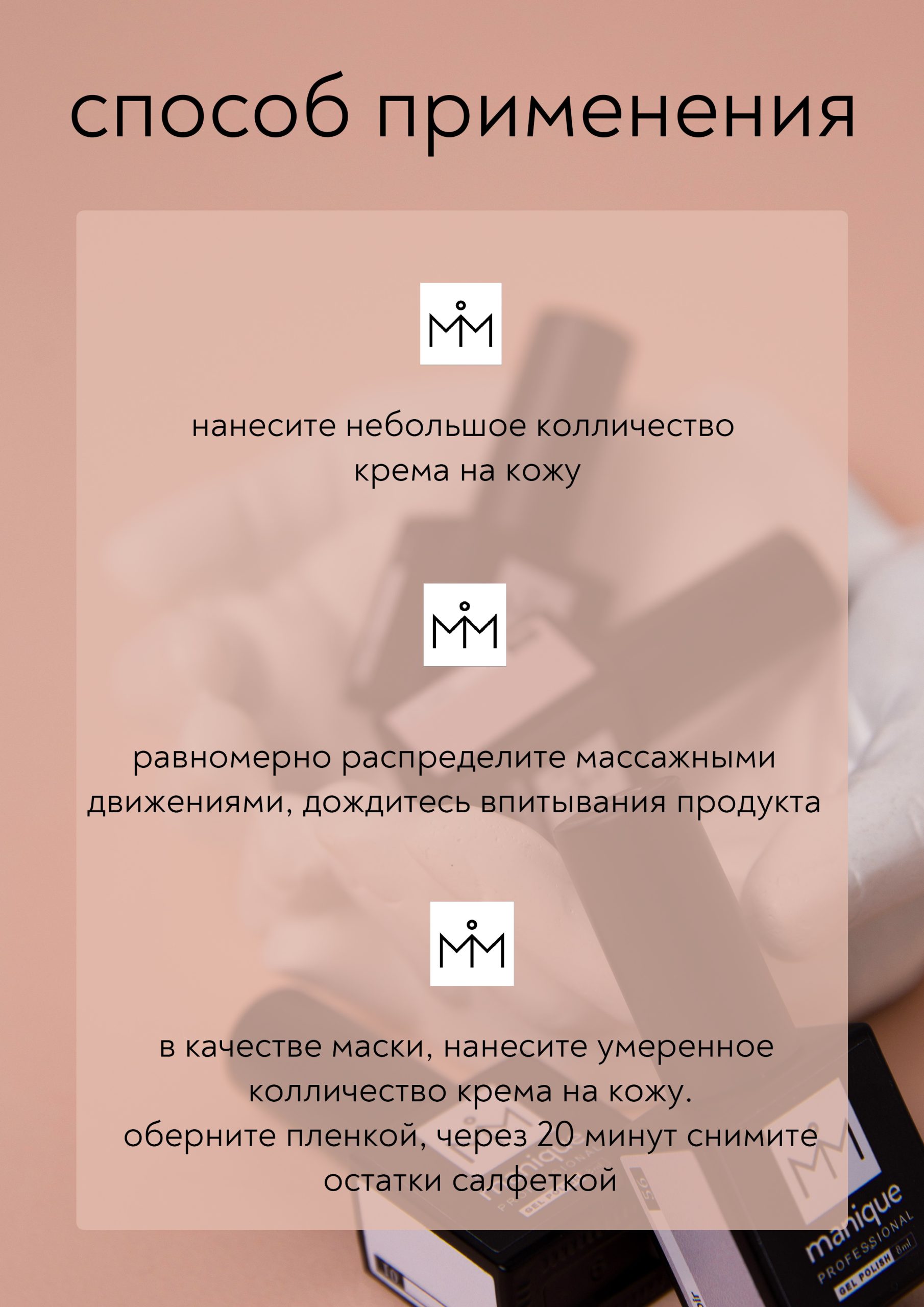 способ применения крем баттер